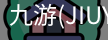九游体育